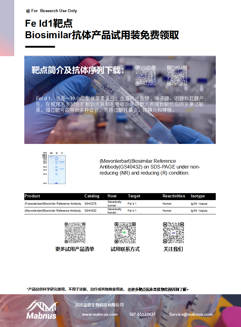 猫过敏原Fe ld1 猫过敏原Fe ld1